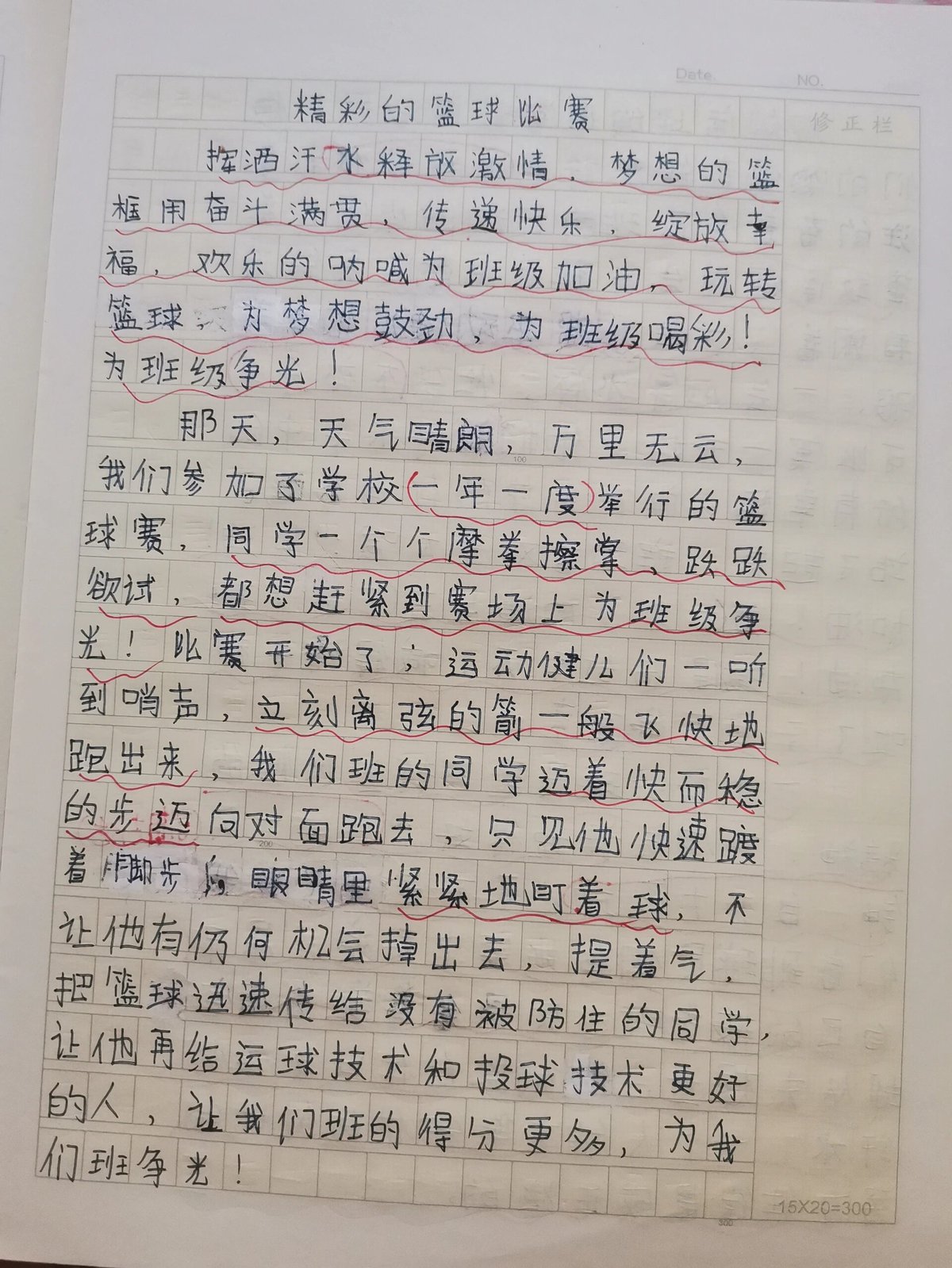 如何制定一个全面的篮球力量训练和发展计划?_0
